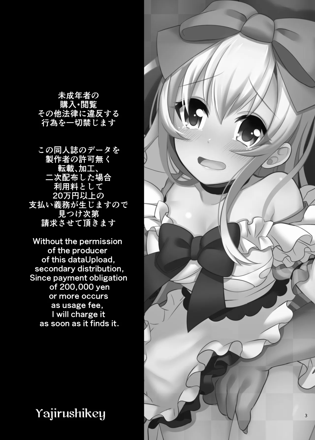 Kasou Douwa Wa Kiken Ga Ippai!? Yumemi Gachi Na Shoujo Hen 1 page 3
