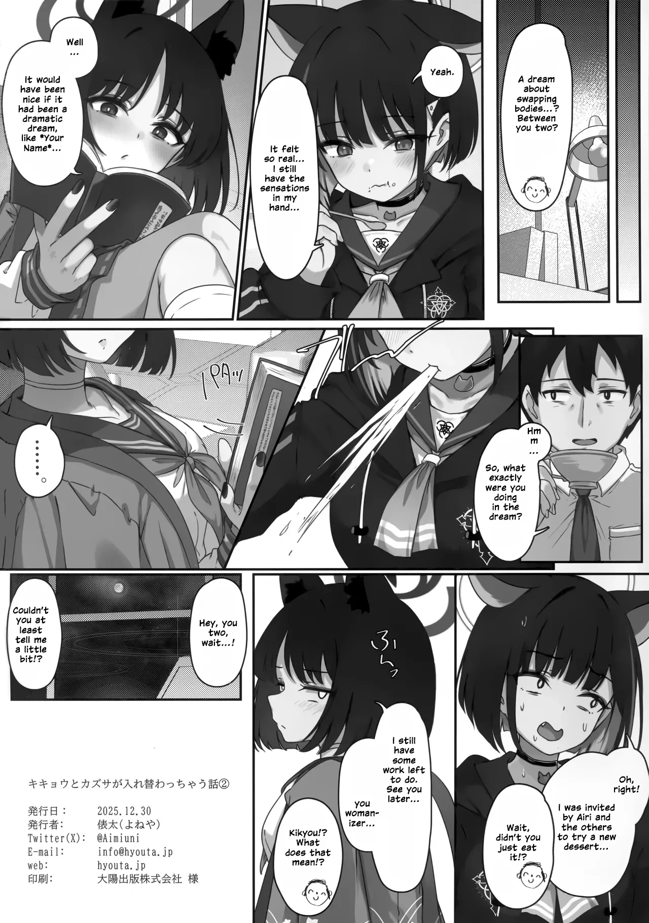 Kikyou To Kazusa Ga Irekawacchau Hanashi Sono 2 page 24