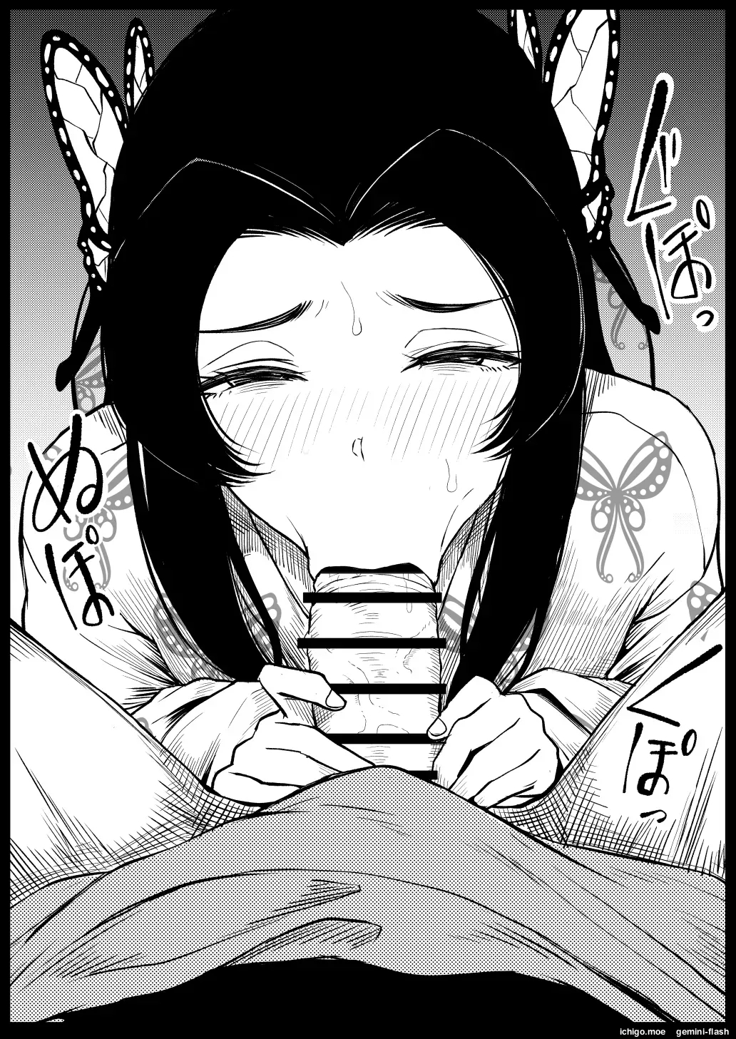 Kochou Kanae page 11