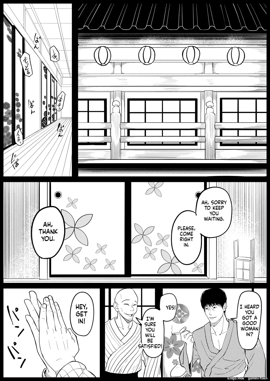 Kochou Kanae page 7