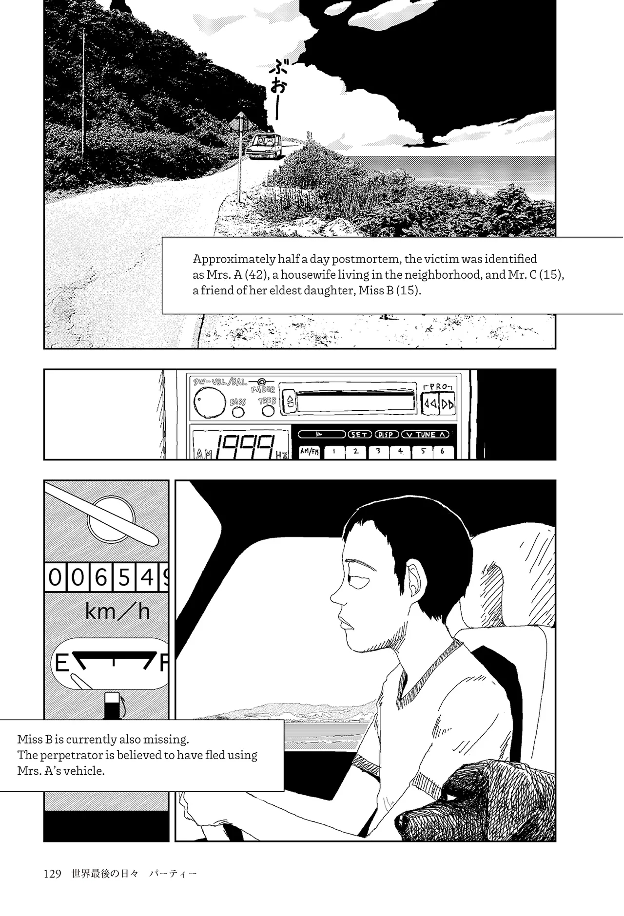 Last Days Of The World: Party page 1
