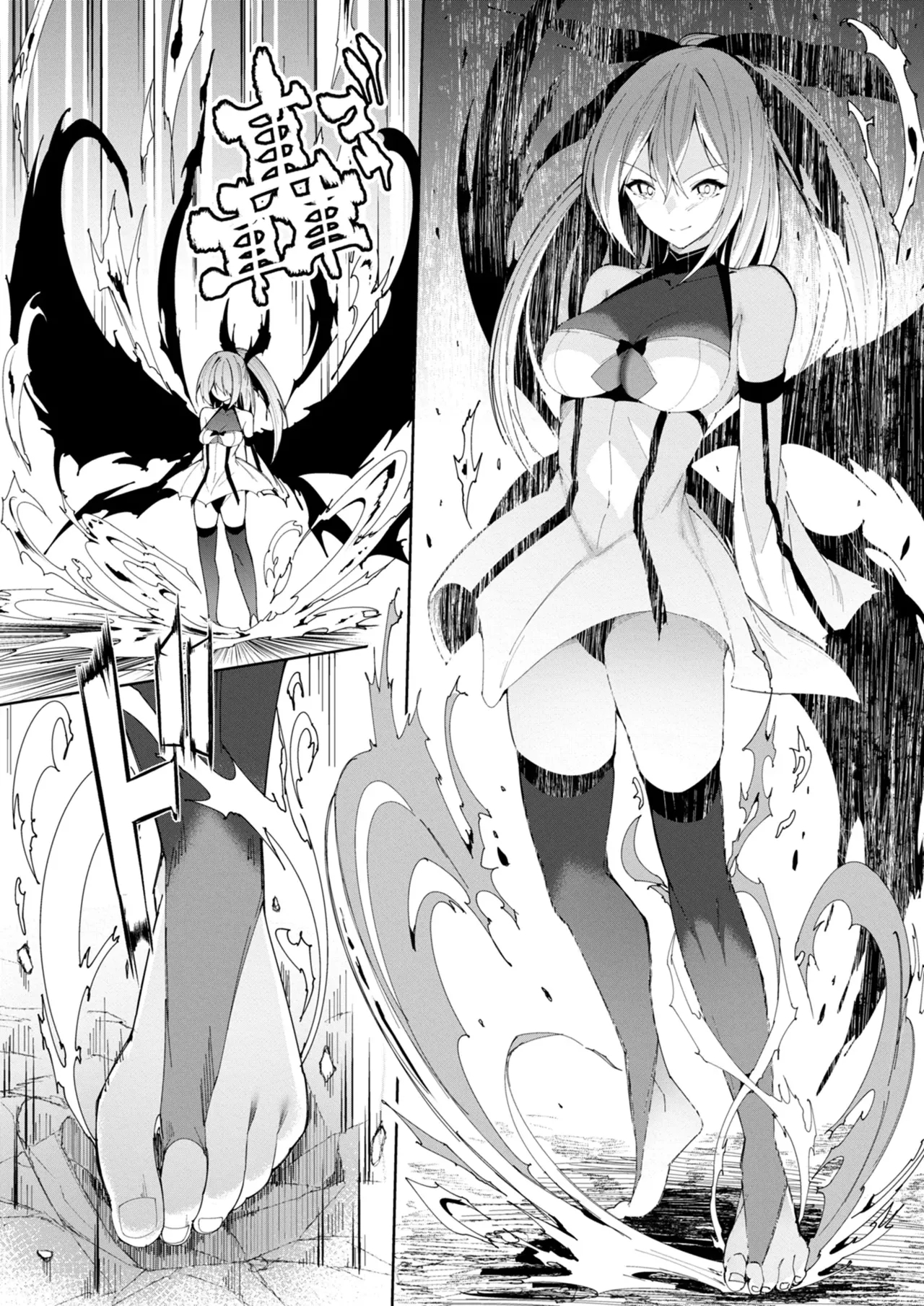 Libido Tanker ~isekai No Yuurei Wa Kawaikatta~ page 33