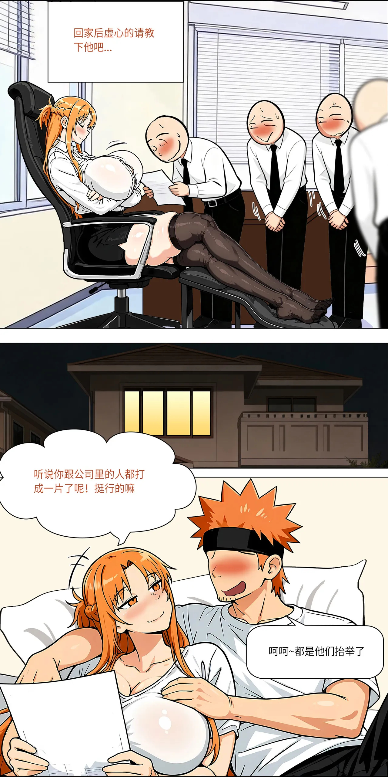 Love Family page 815
