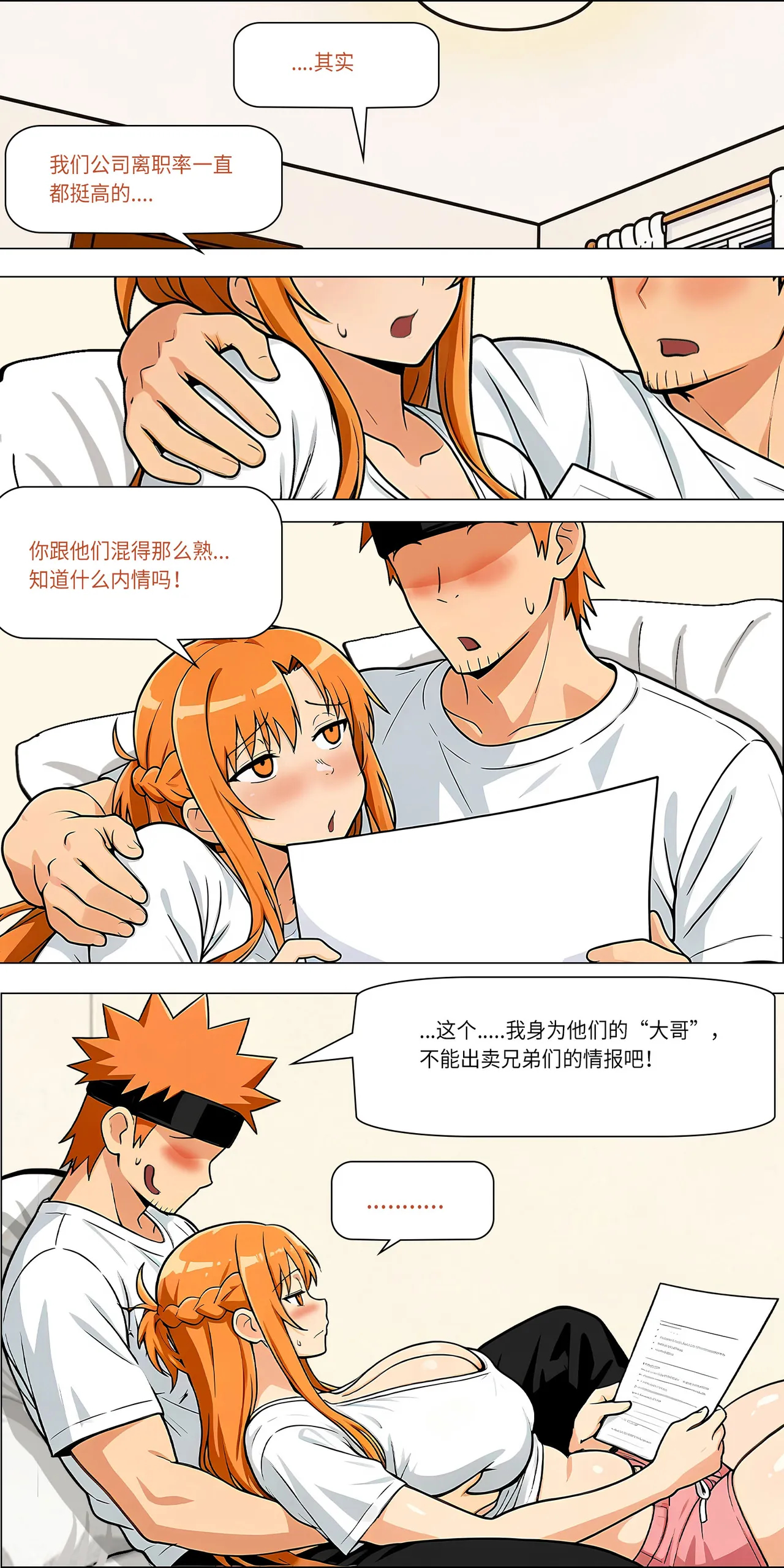 Love Family page 816