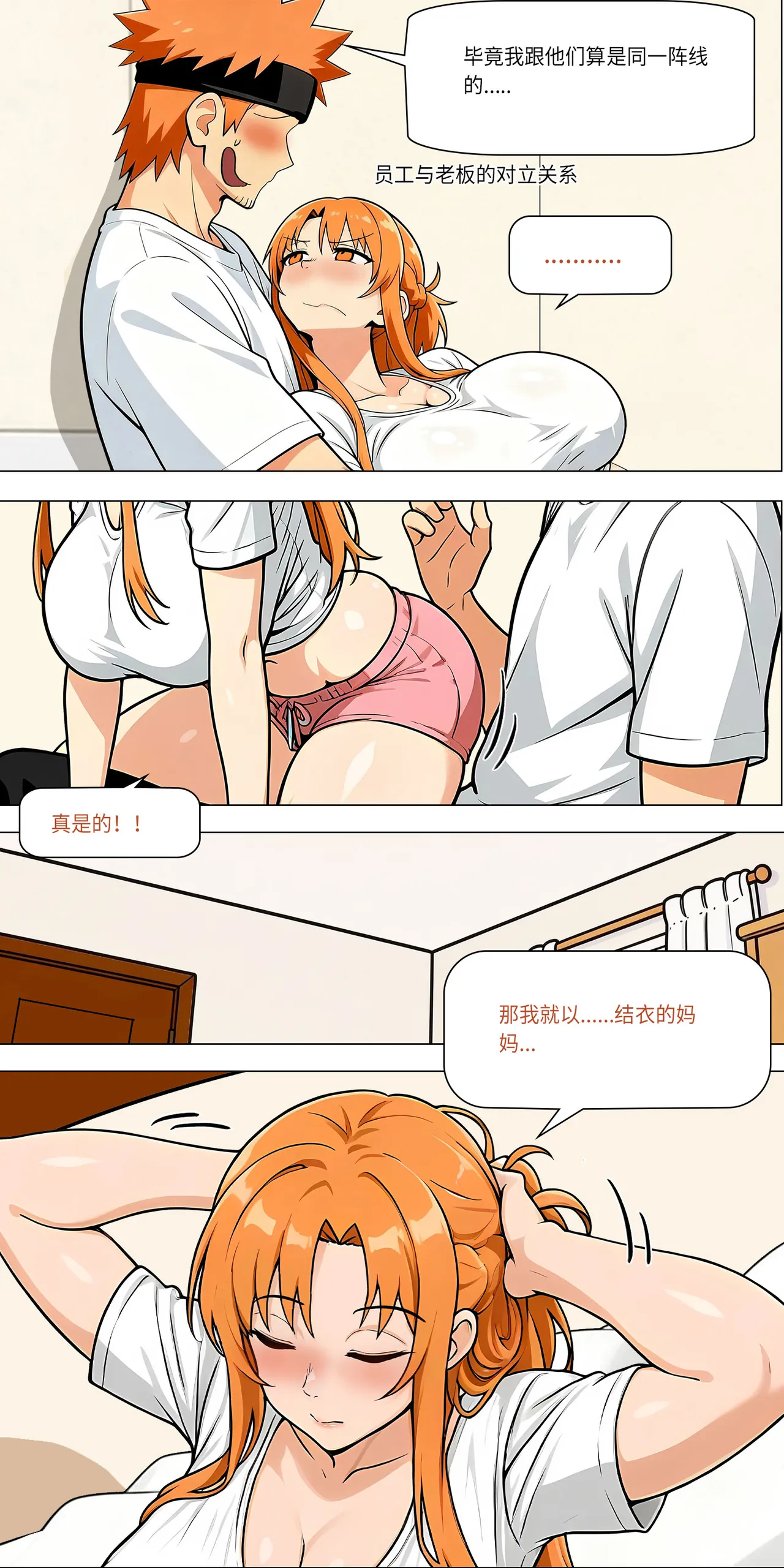Love Family page 817