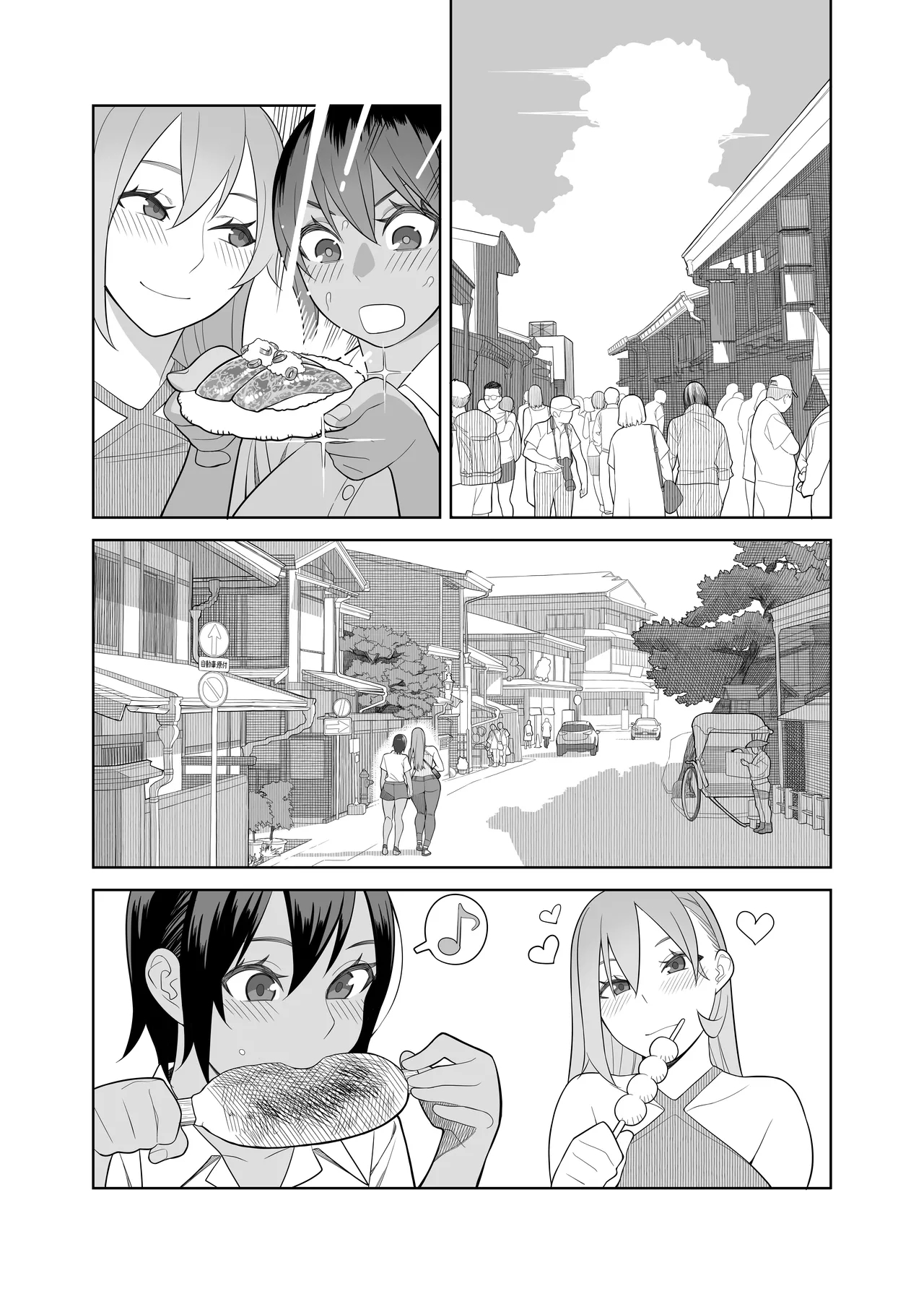 Love Love Sex Travel page 7