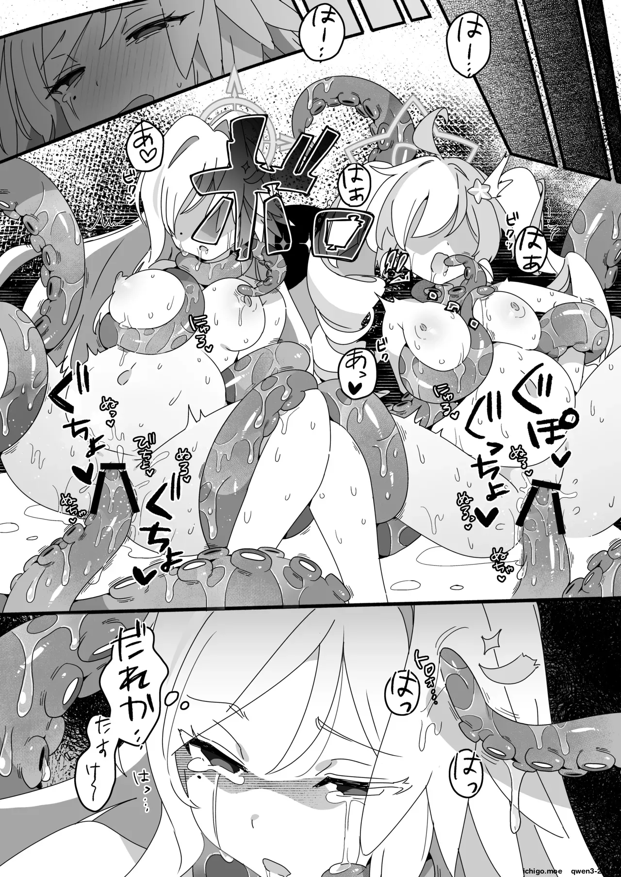 Mahou Shoujo Haiboku Jitsugen Iinkai page 22