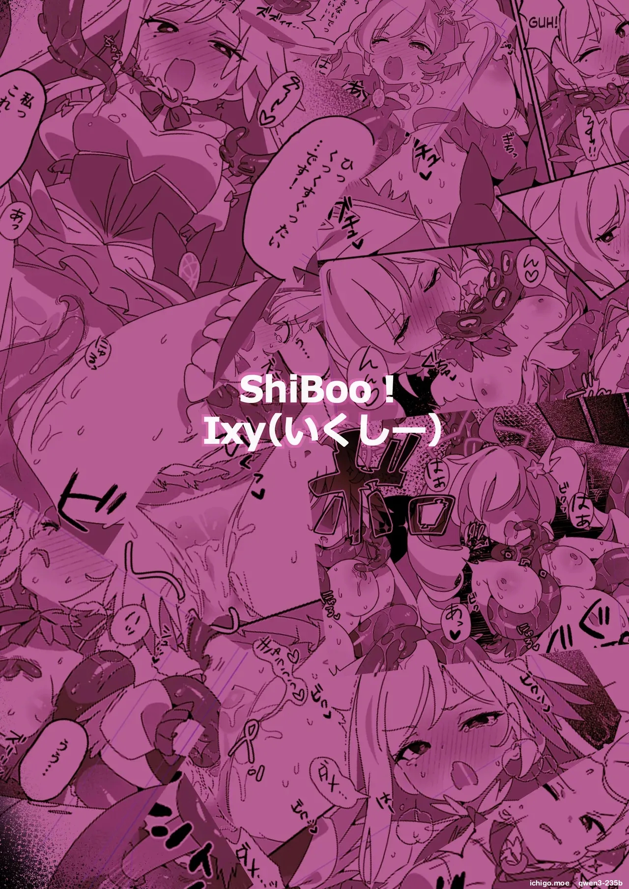 Mahou Shoujo Haiboku Jitsugen Iinkai page 27