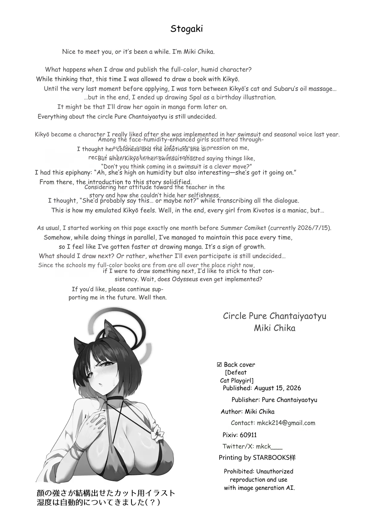 Makeneko Yuujo page 24