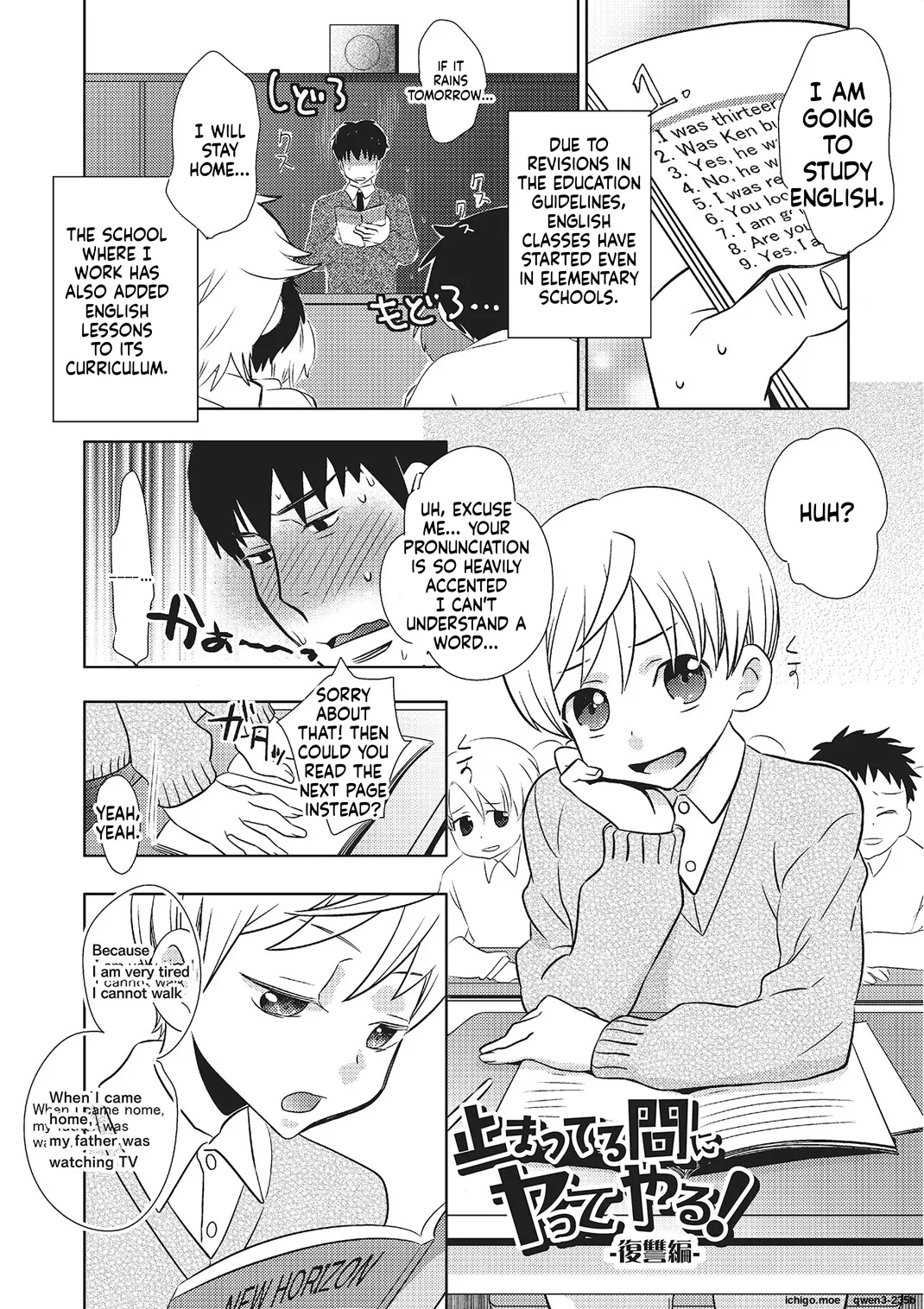 Metorare page 106
