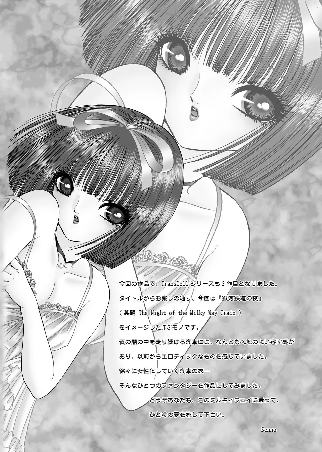 Milky Way page 32
