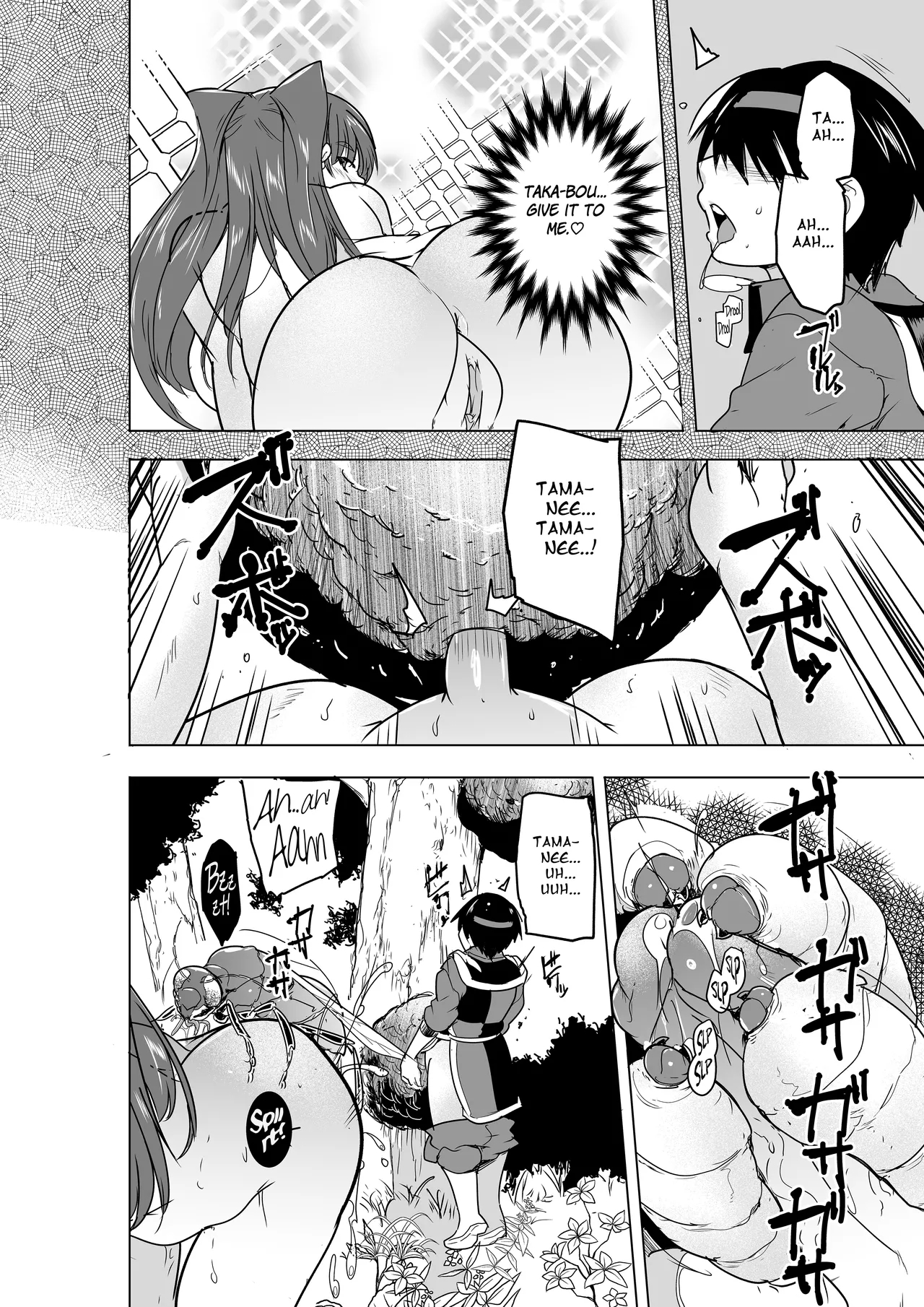 Minna No Himegoto Bad End 4 - Their Secret - Bad End 4 page 20
