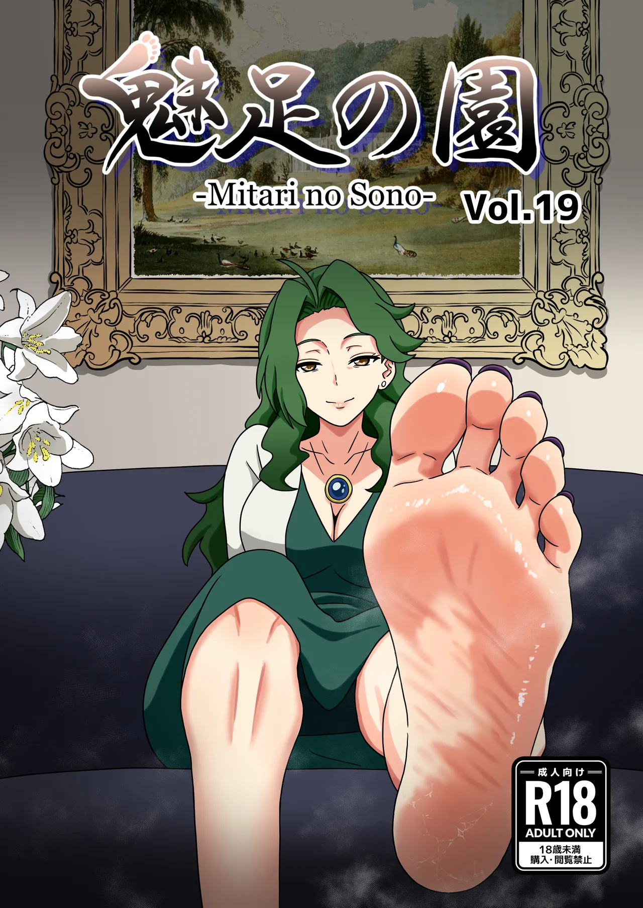 Mitari No Sono Ep. 226-281 page 105