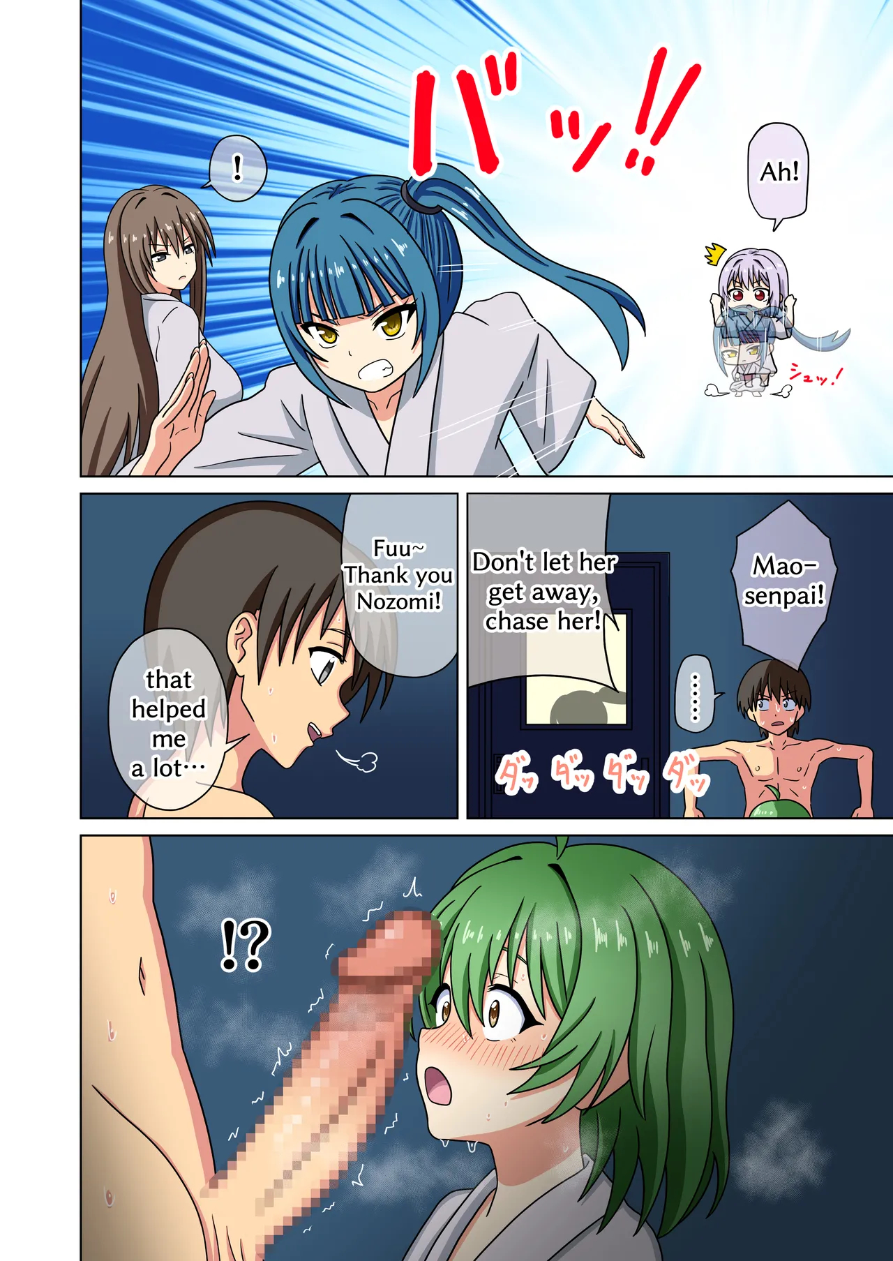 Mitari No Sono Ep. 226-281 page 17