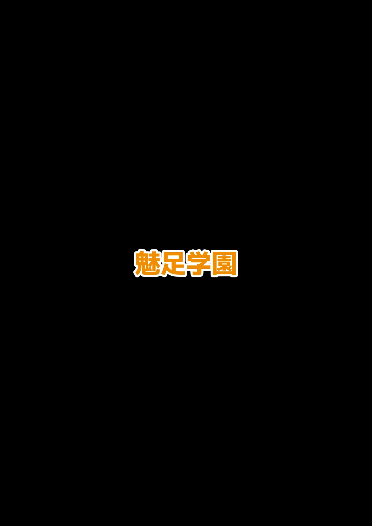 Mitari No Sono Ep. 226-281 page 267