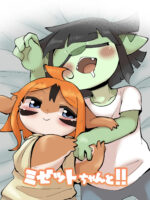 Mizett-chan And + page 1