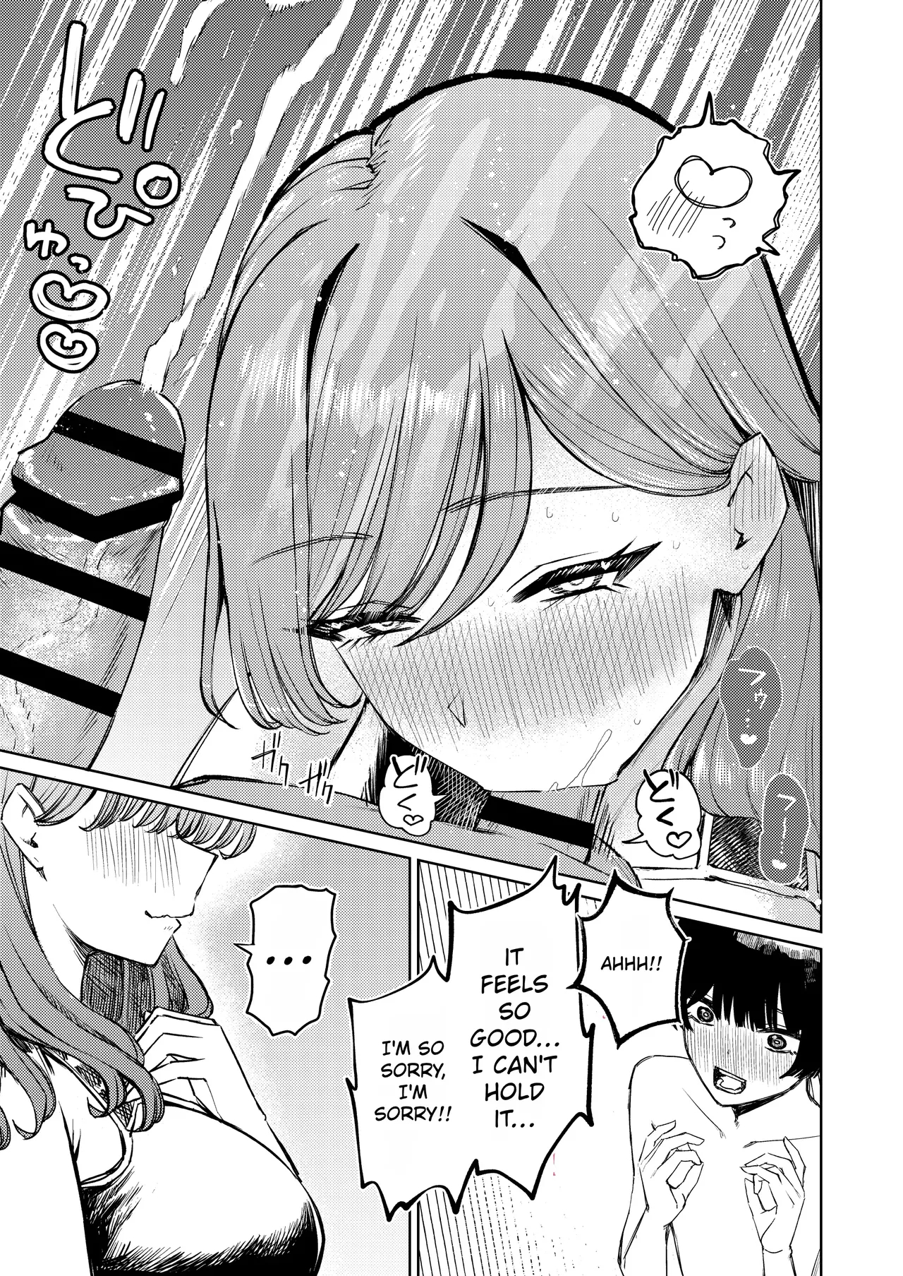 My Swimsuit Was Stolen page 33