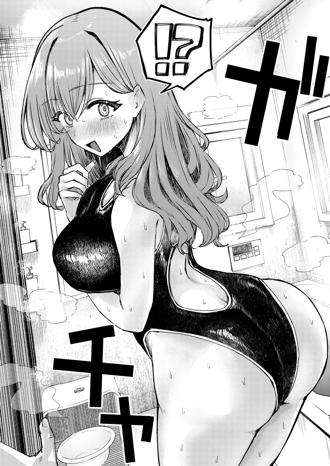 My Swimsuit Was Stolen page 66