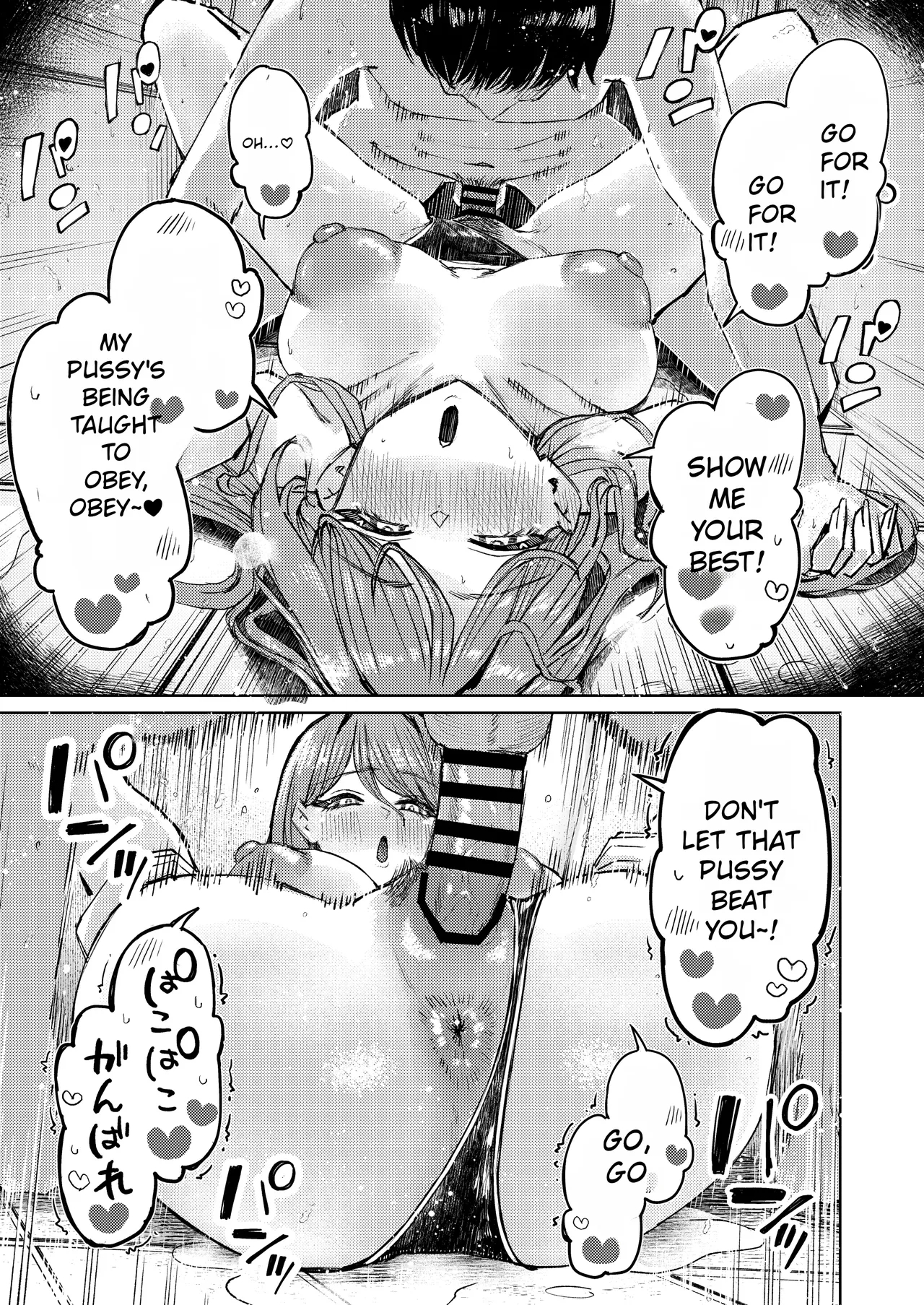 My Swimsuit Was Stolen page 71