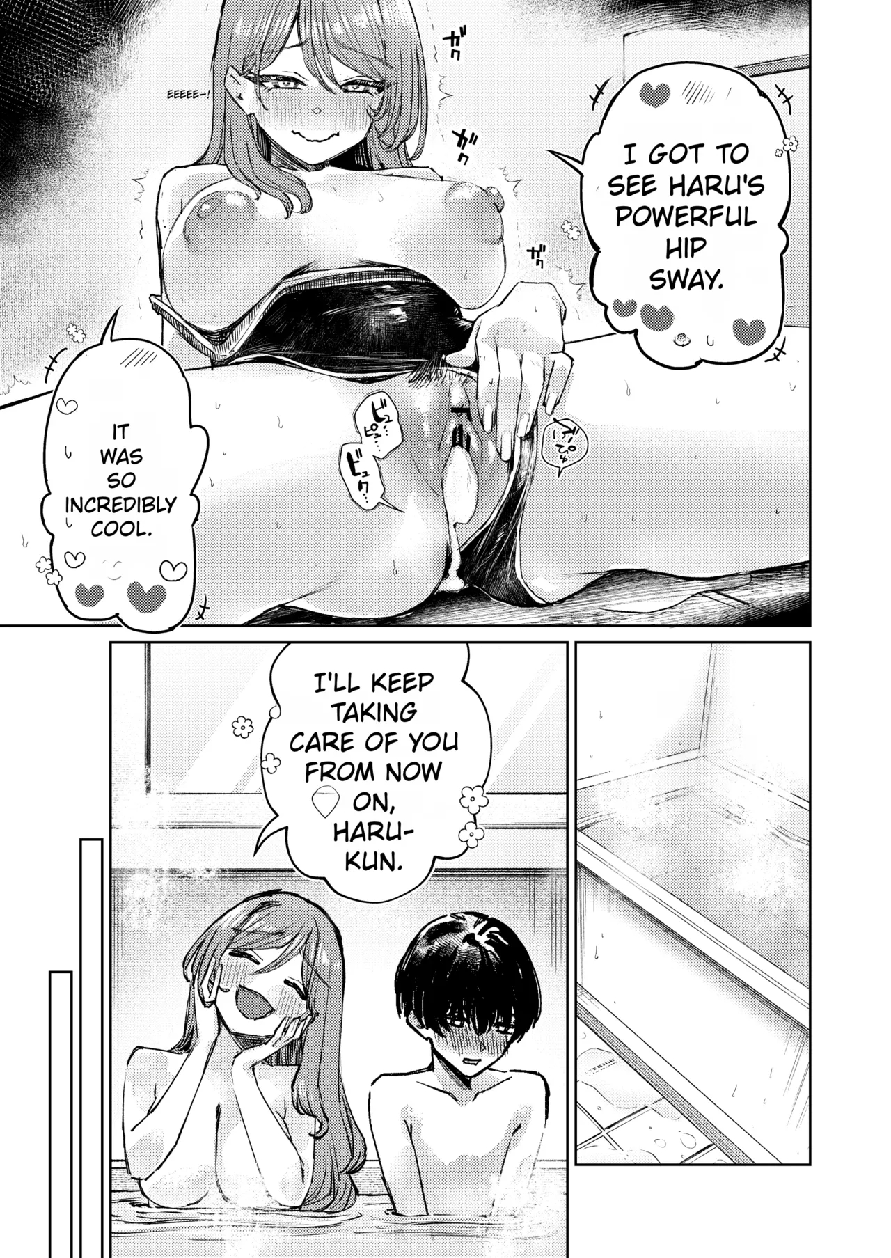 My Swimsuit Was Stolen page 73