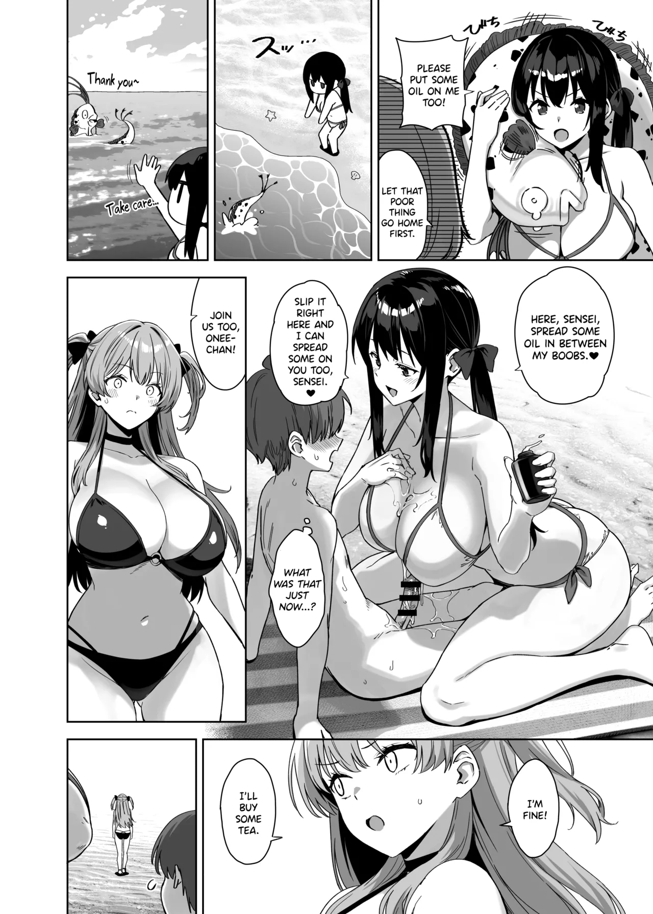 Natsu To Inaka To Yuuwaku Shite Kuru Dekkai Oshiego 4 + C108 Bonus Book page 16