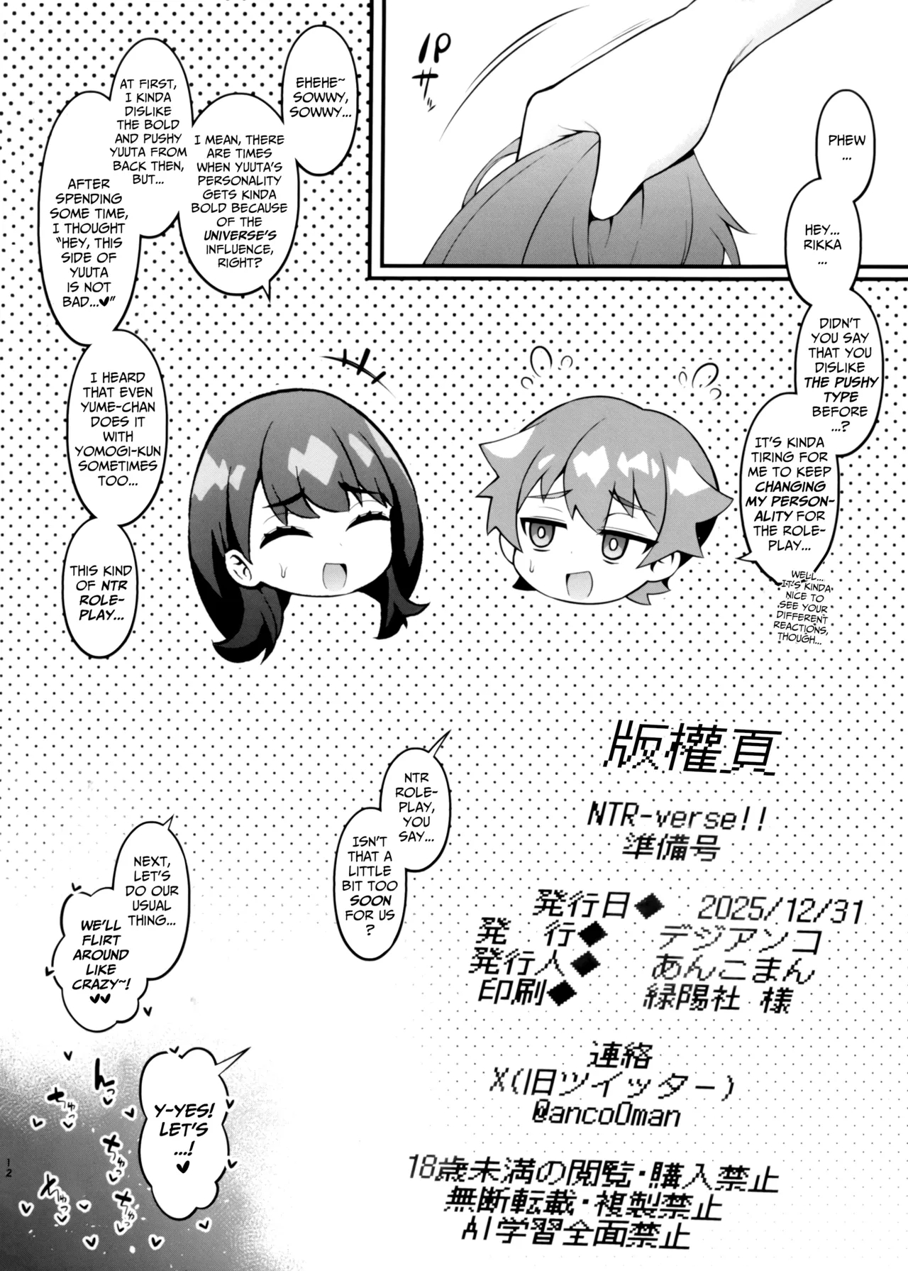 Ntr-verse!! + Booth Exclusive page 12