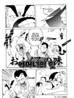 Ofukuro No Aji page 1