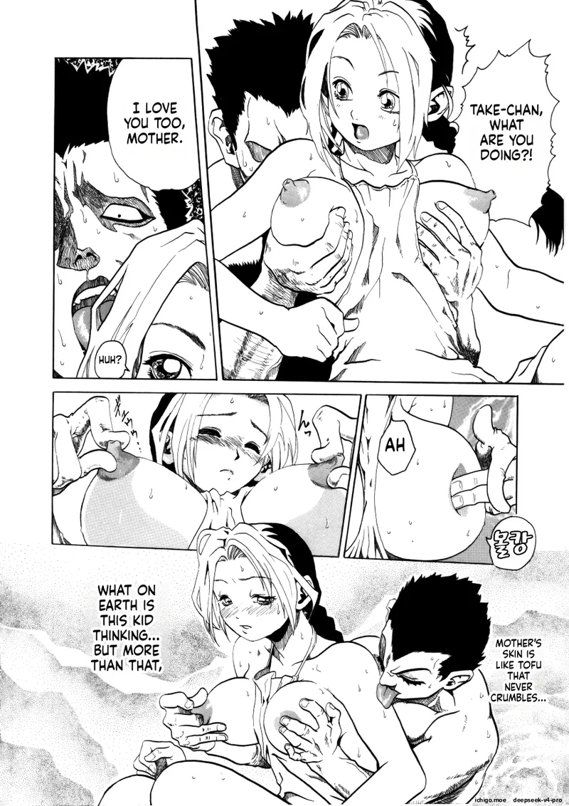 Ofukuro No Aji page 4