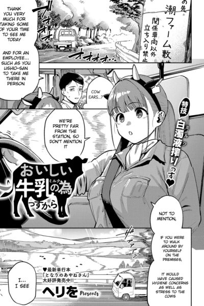 Oishii Milk No Tame No Sukkara page 1