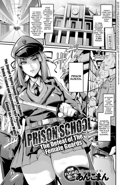 Prison School ~the Defeat Of The Female Guards~ page 1