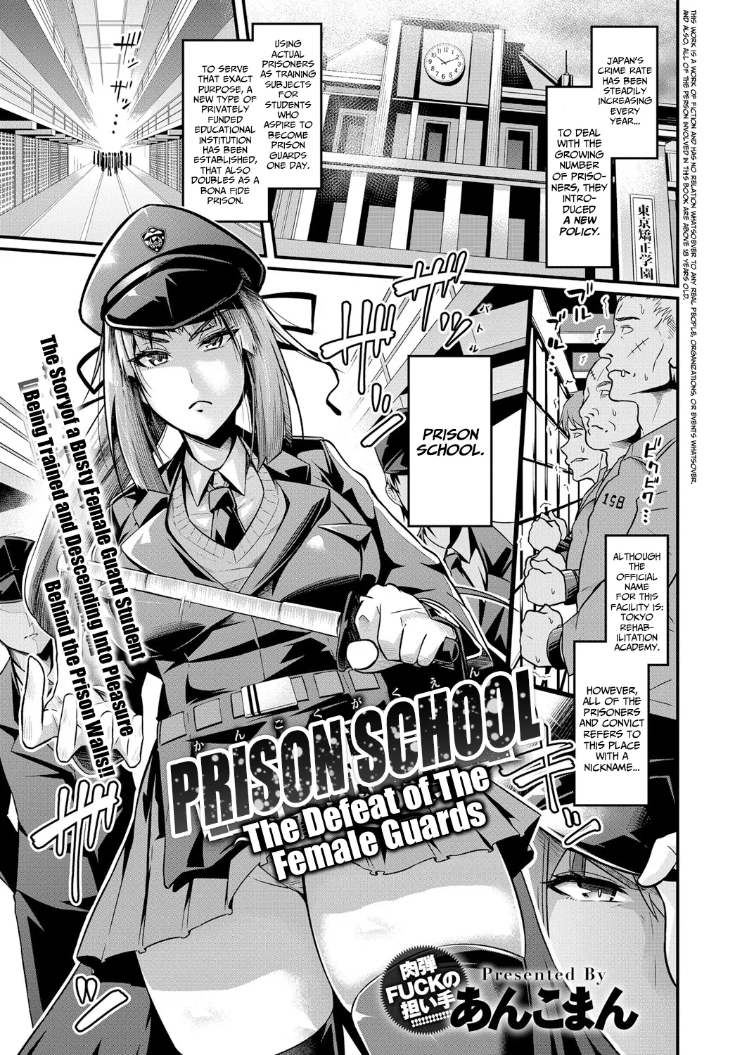 Prison School ~the Defeat Of The Female Guards~ page 1