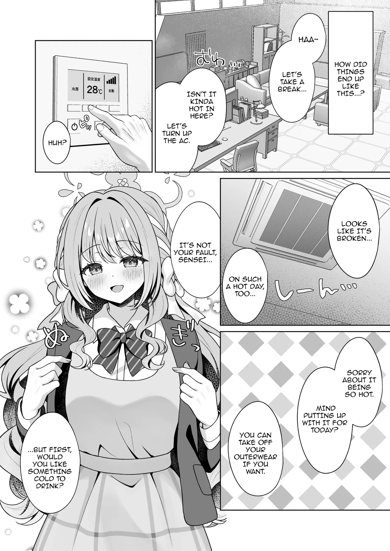 Sakurai Miyo No Kanzen Hanzai / Sakurai Miyo's Perfect Crime page 3