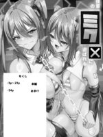 Senpai Miku-san Is Being Toyed Around By Kouhai Miku-chan page 2