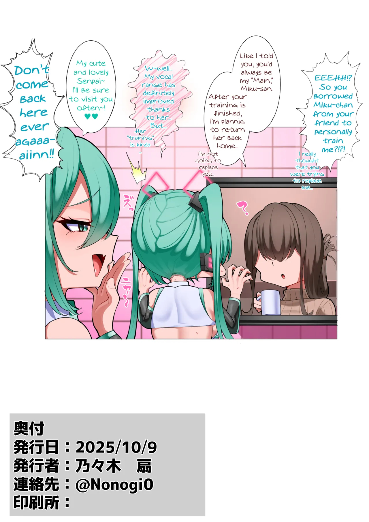 Senpai Miku-san Is Being Toyed Around By Kouhai Miku-chan page 23