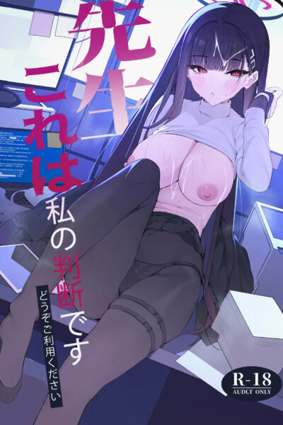 Sensei Kore Wa Watashi No Handan Desu Douzo Goriyou Kudasai page 1