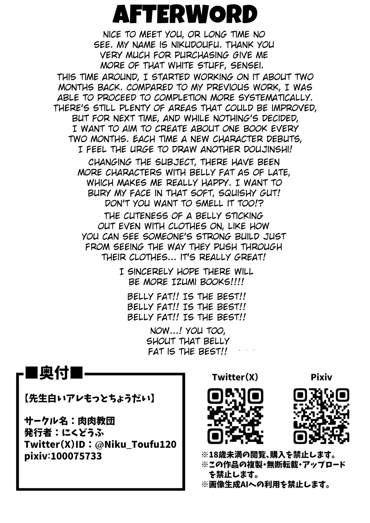 Sensei Shiroi Are Motto Choudai page 23