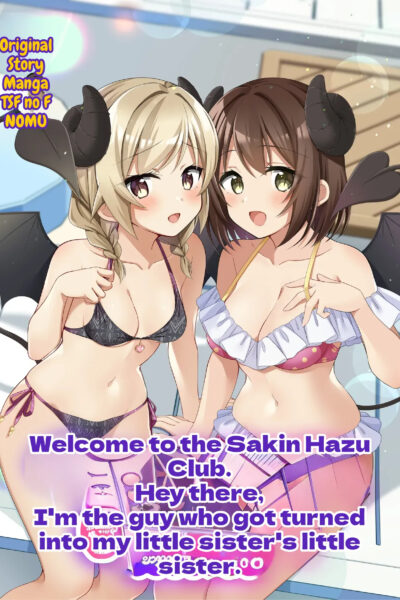 Succubus Club E Youkoso Soushuuhen page 1