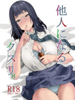 Tanin Ni Naru Kusuri 8 page 1