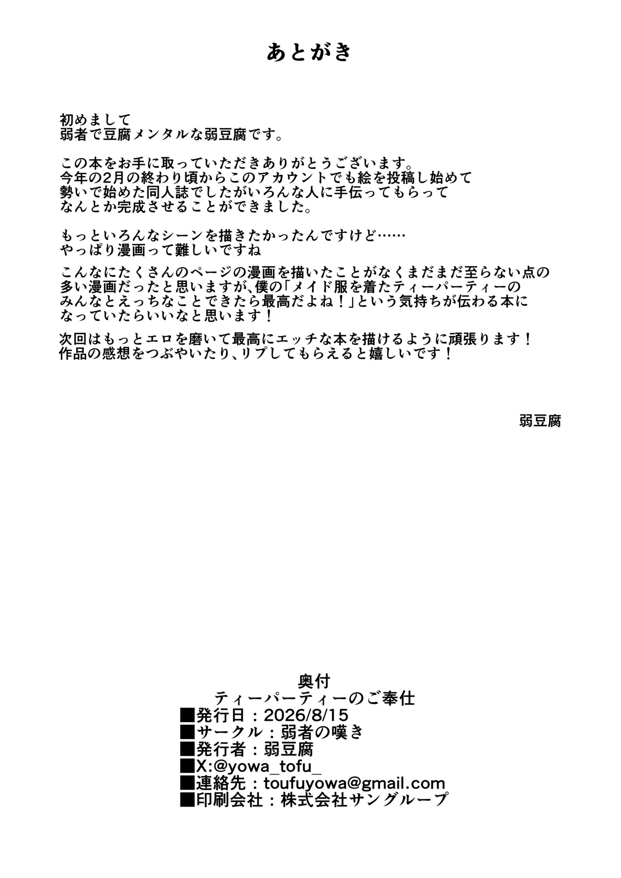 Tea Party's Service page 33