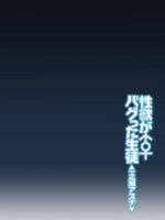 The Student Whose Libido Bugged Out ~ichinose Asuna~ page 3
