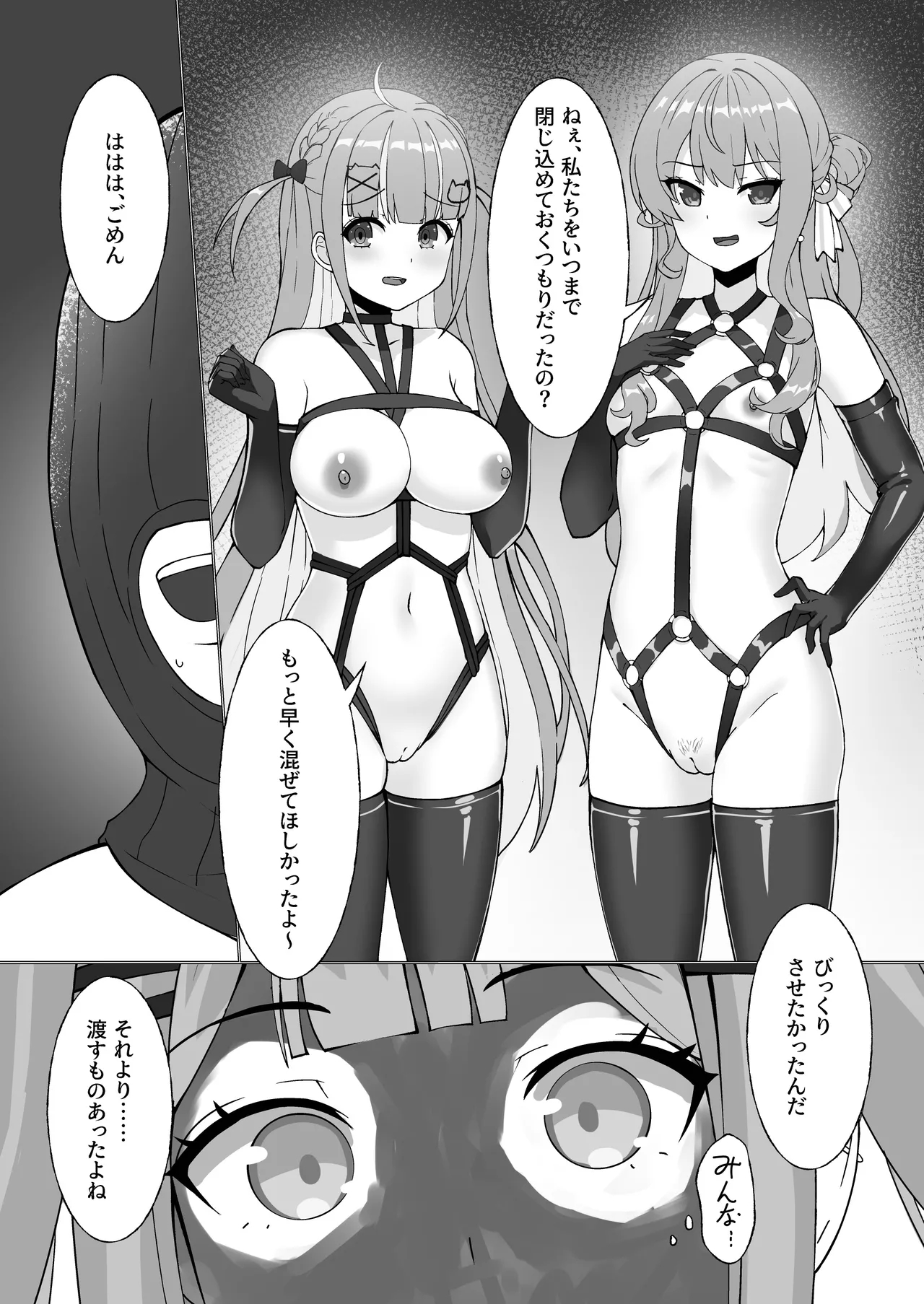 To〇-sama No Unchi To Asobou! page 18