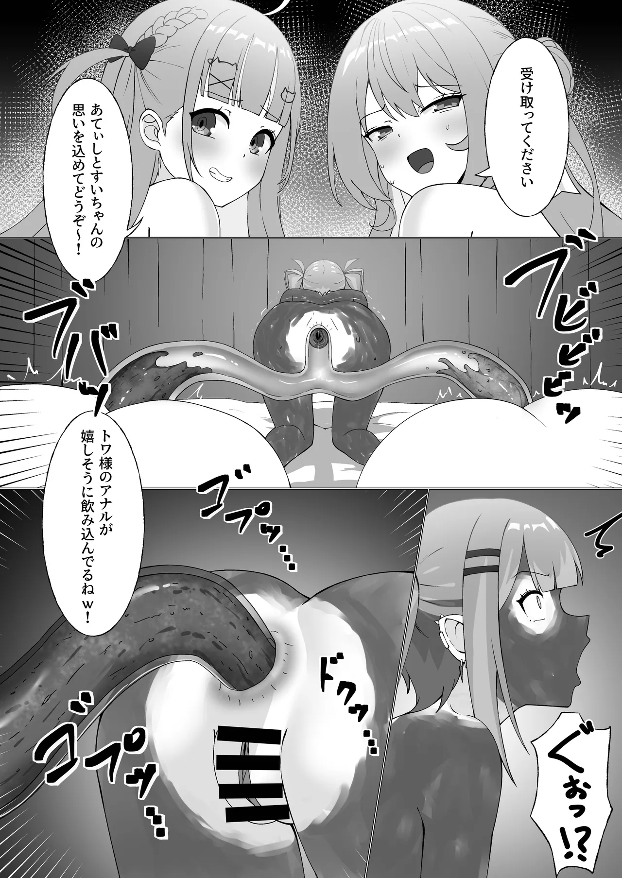 To〇-sama No Unchi To Asobou! page 20