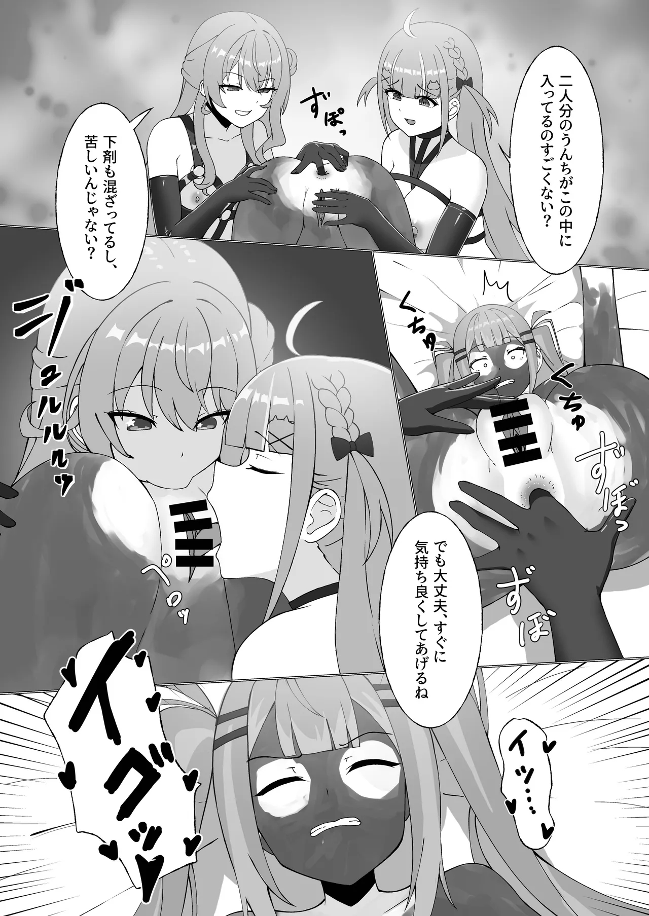 To〇-sama No Unchi To Asobou! page 22
