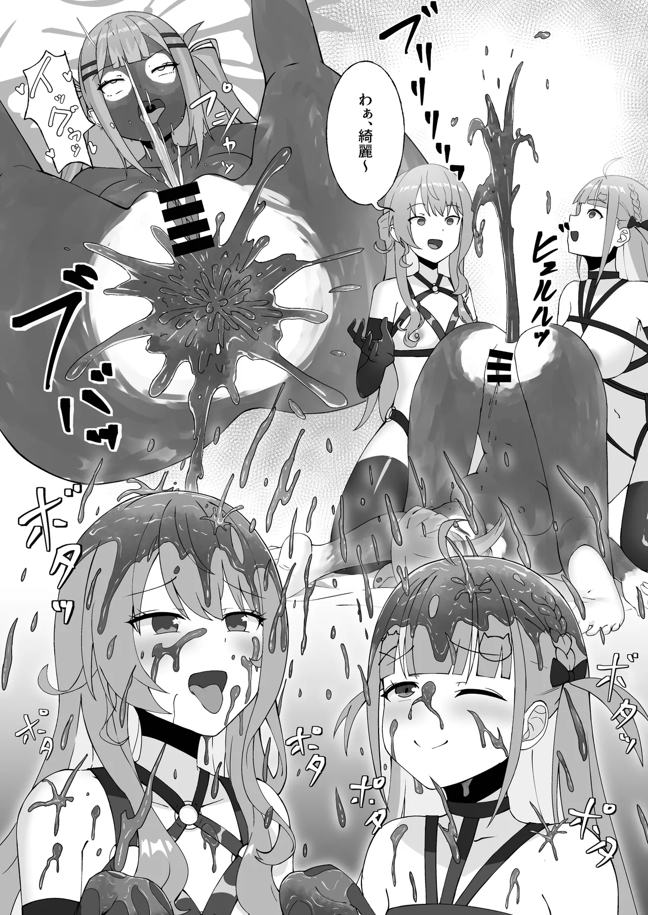 To〇-sama No Unchi To Asobou! page 23