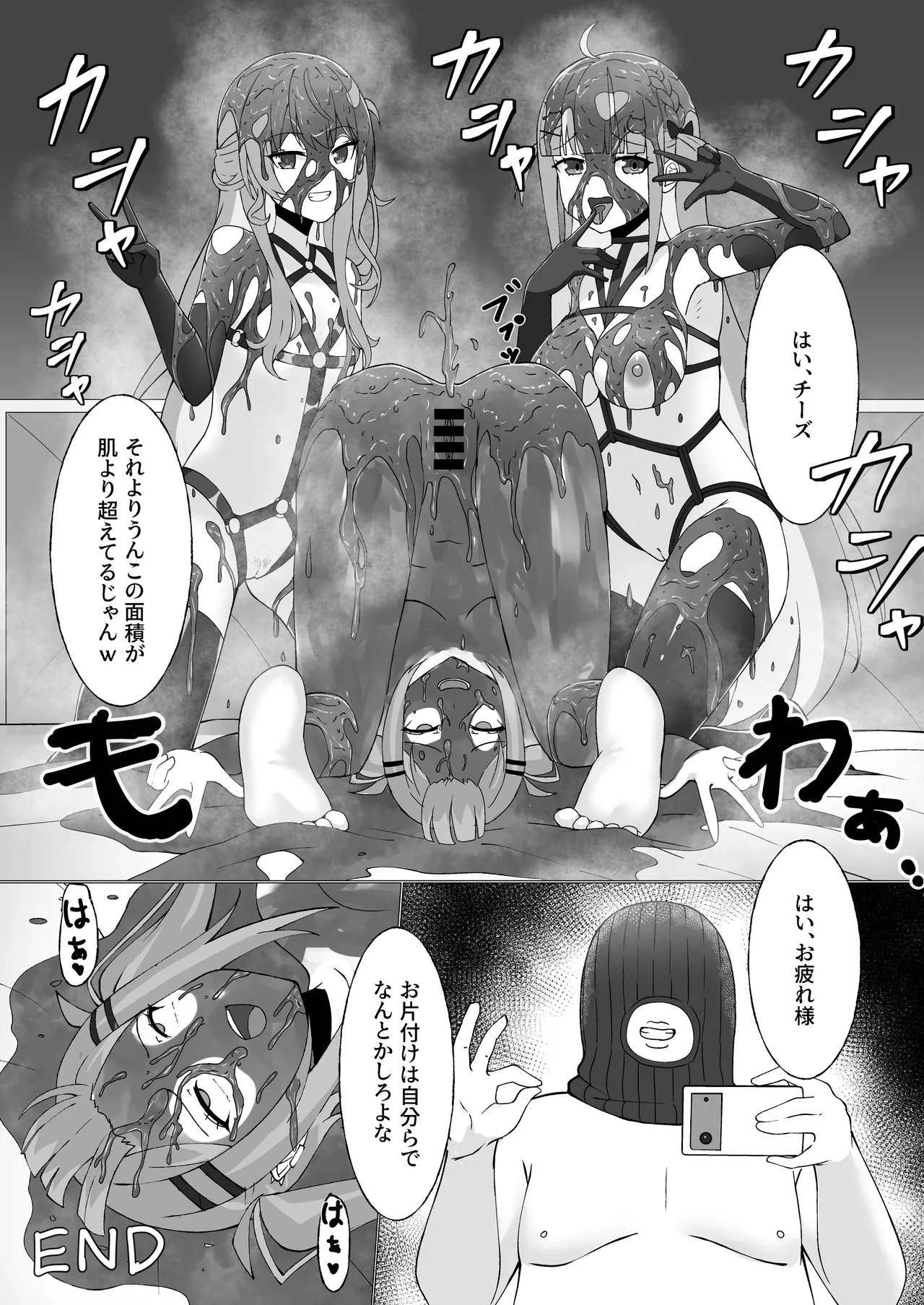 To〇-sama No Unchi To Asobou! page 24