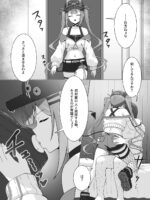 To〇-sama No Unchi To Asobou! page 3