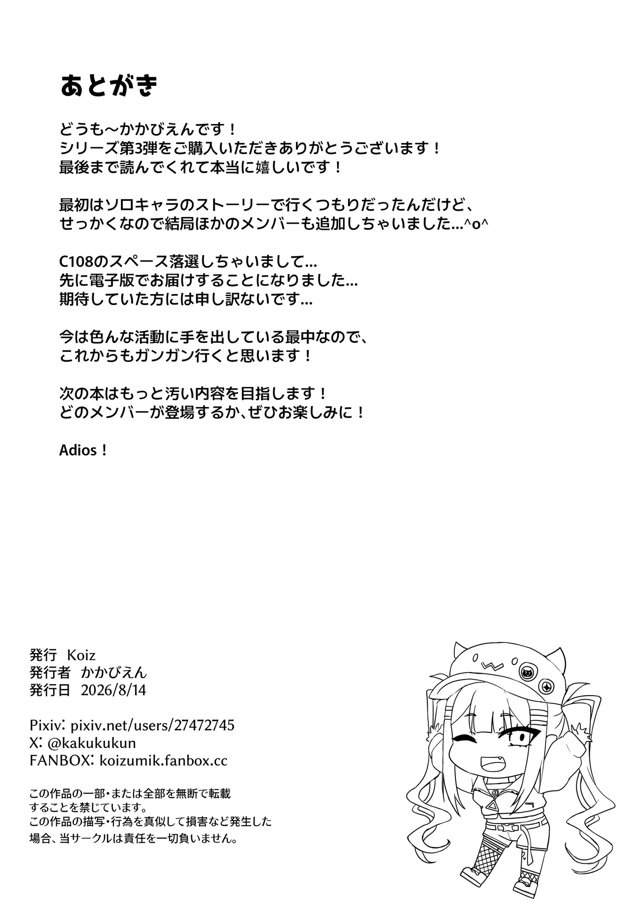 To〇-sama No Unchi To Asobou! page 49