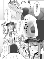 To〇-sama No Unchi To Asobou! page 5