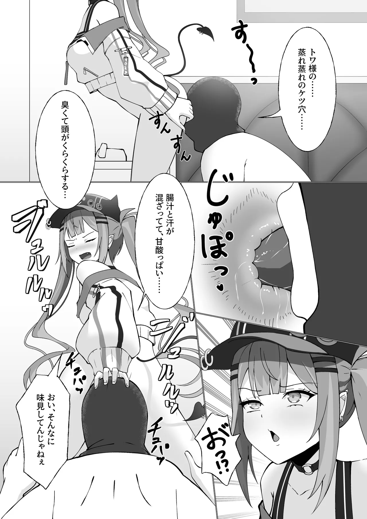 To〇-sama No Unchi To Asobou! page 5