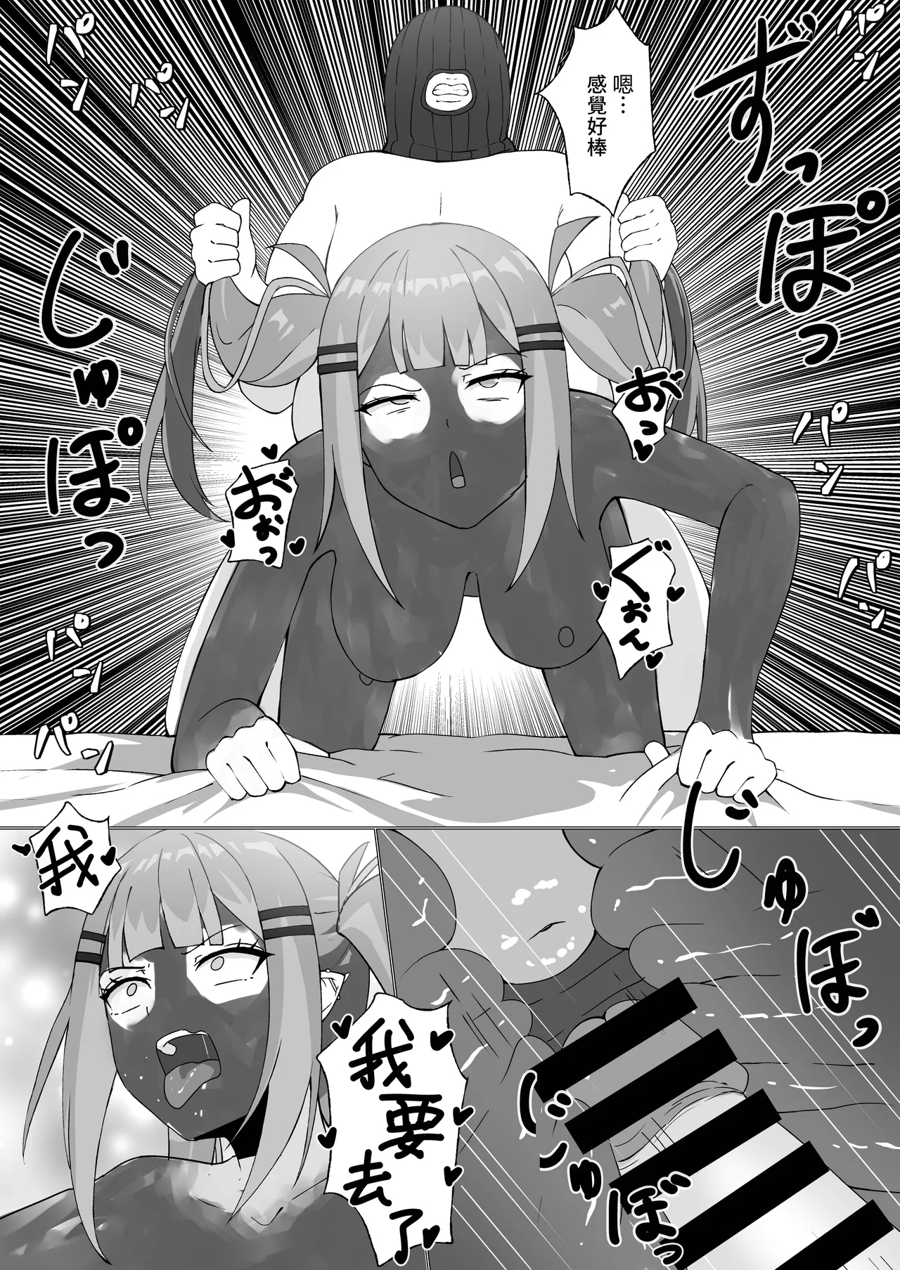 To〇-sama No Unchi To Asobou! page 63